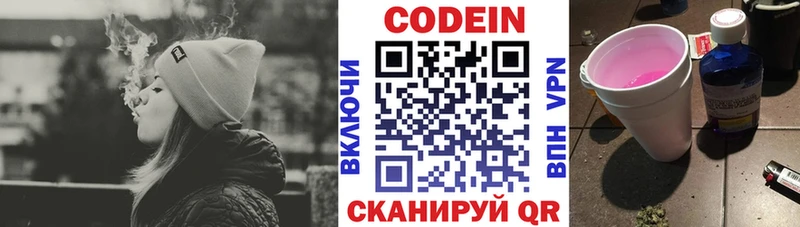 где найти наркотики  Динская  Codein напиток Lean (лин) 