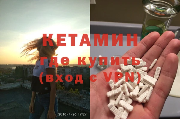 МДМА Бронницы