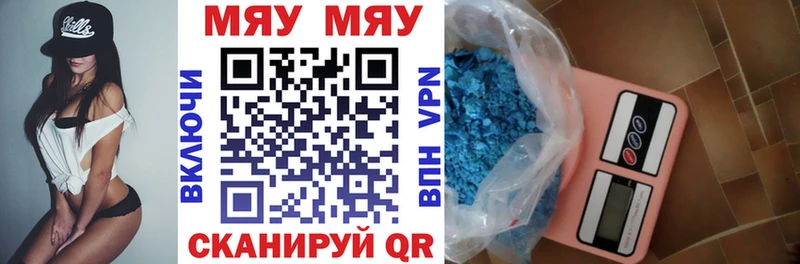 МЯУ-МЯУ VHQ  где купить наркоту  Динская 