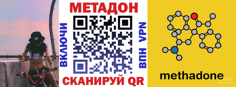 Метадон VHQ  даркнет сайт  Динская 