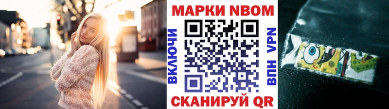 MEGA tor  Динская  Марки N-bome 1,8мг 